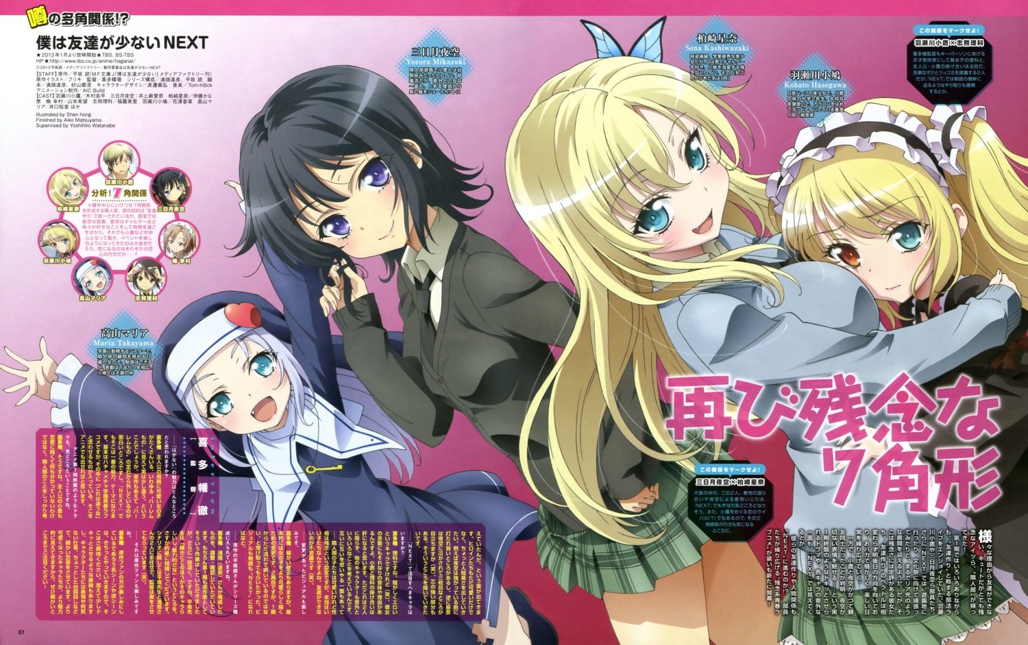 boku_wa_tomodachi_ga_sukunai, hasegawa_kobato, heterochromia, kashiwazaki_sena, mikazuki_yozora, nun, seifuku, shen_hong