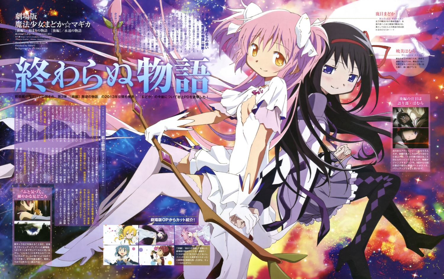 akemi_homura, dress, heels, kaname_madoka, mahou_shoujo_madoka_magica, miki_sayaka, pantyhose, sakura_kyouko