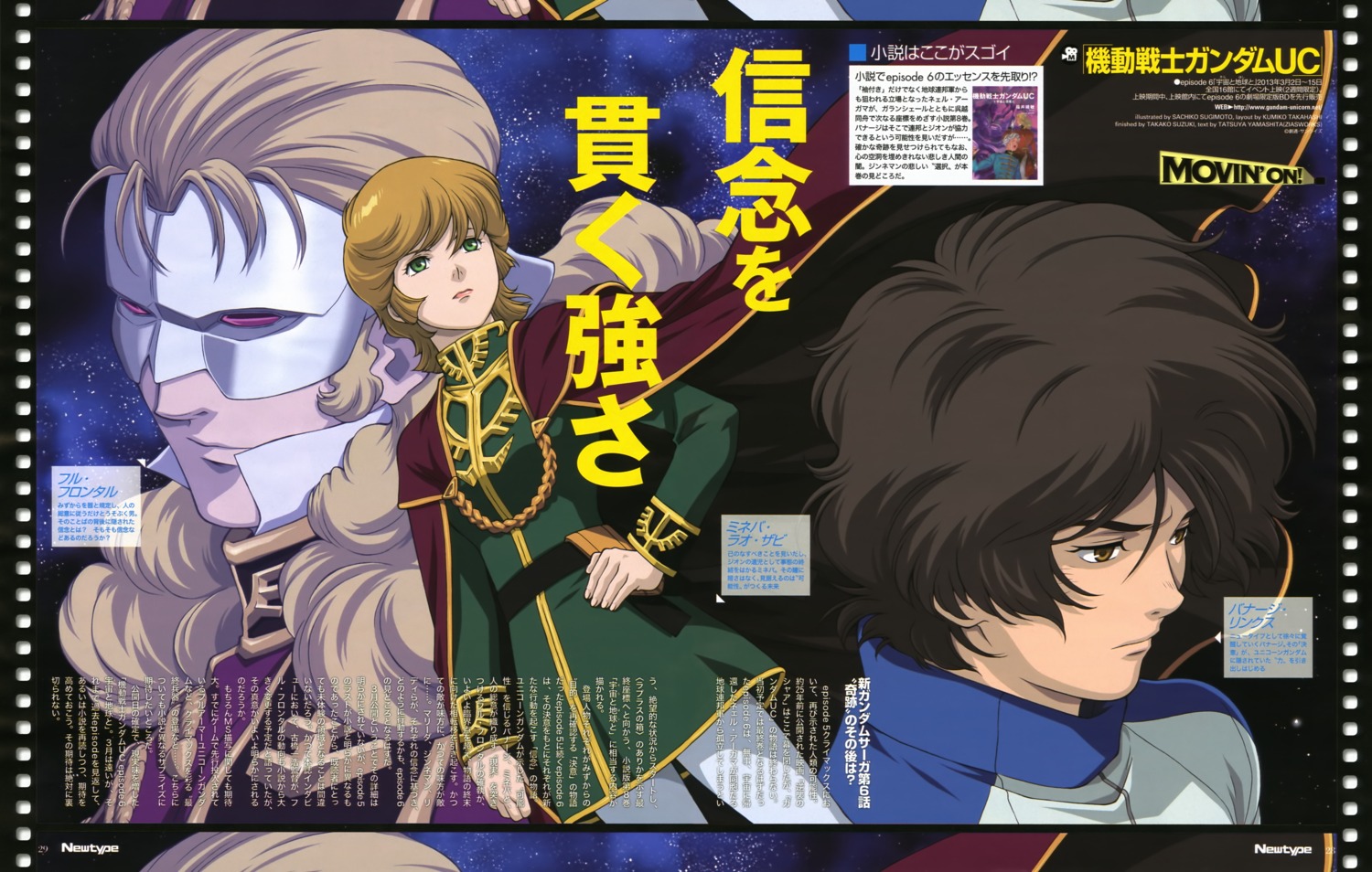audrey_burne, banagher_links, dress, full_frontal, gundam, gundam_unicorn, pantyhose, sugimoto_sachiko