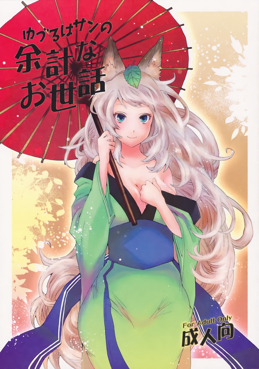 animal_ears, cleavage, kimono, nakata_hana, oboro_muramasa, yuzuruha