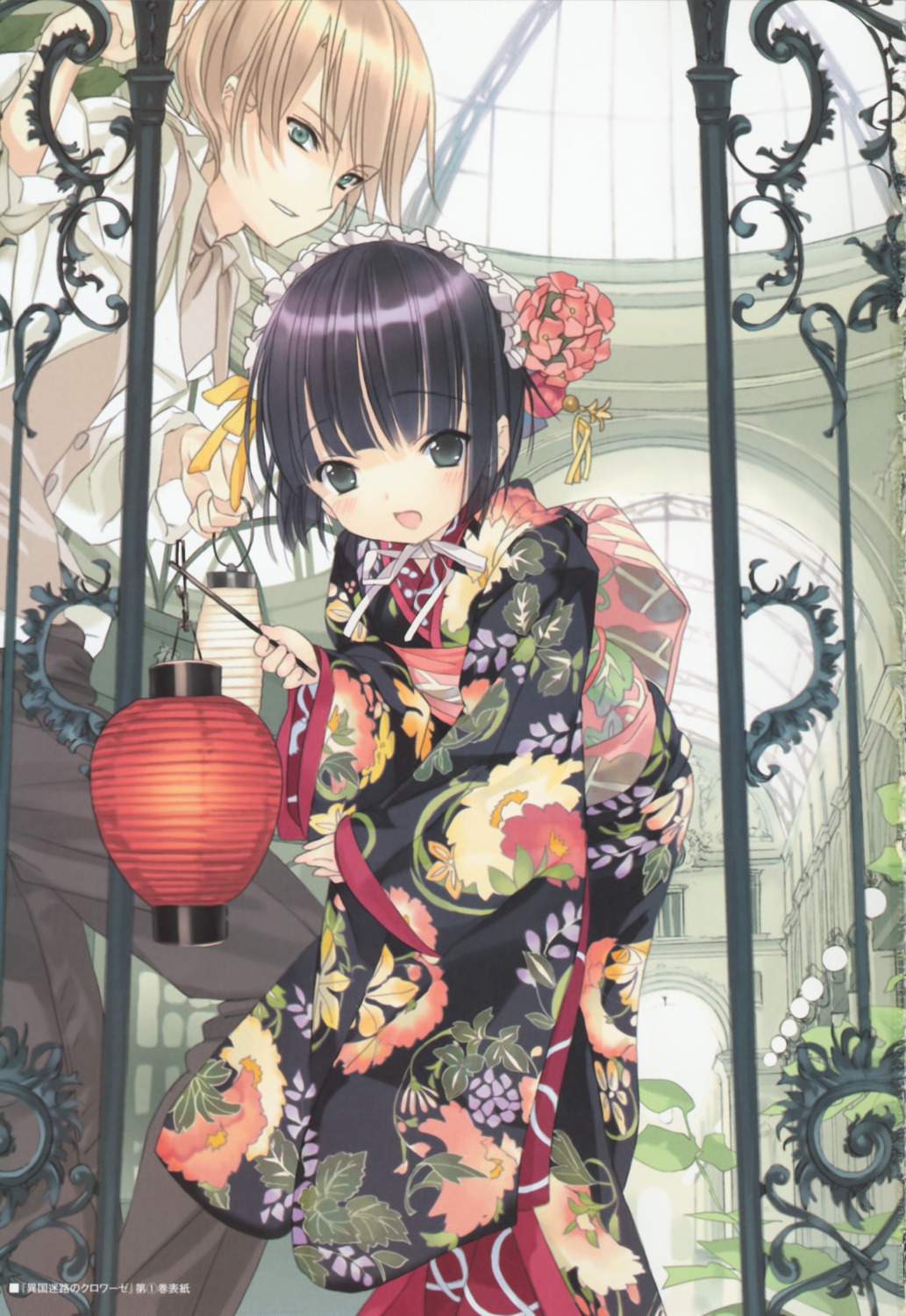 claude_claudel, ikoku_meiro_no_croisee, kimono, takeda_hinata, yune