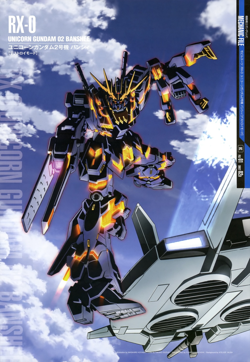 banshee, gundam, gundam_unicorn, koyama_masahiro, mecha