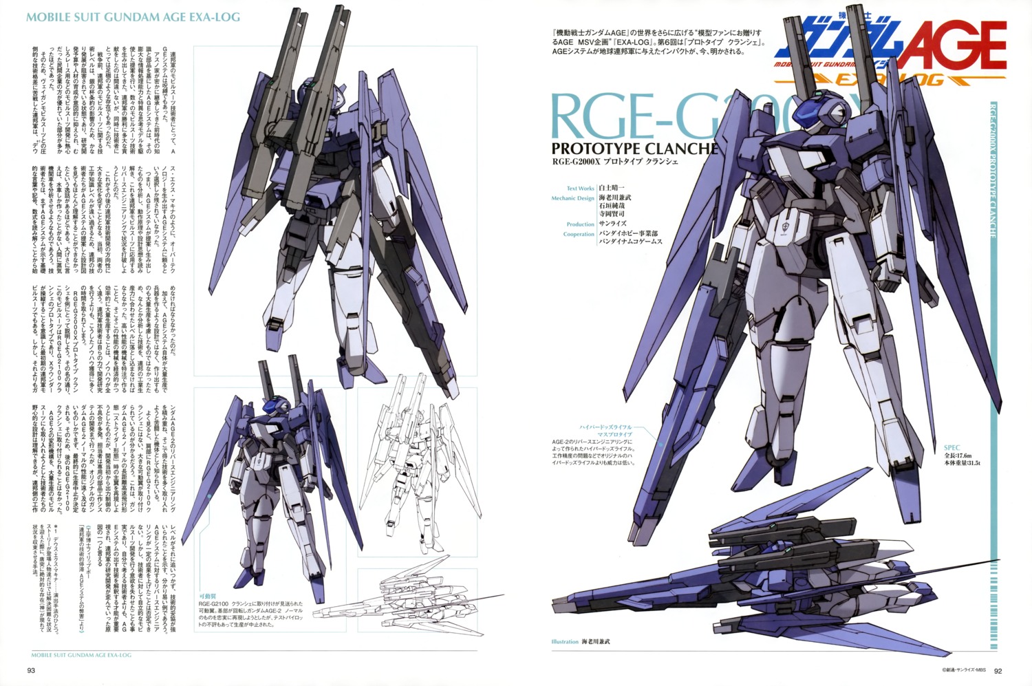 clanche, ebikawa_kanetake, gundam, gundam_age, mecha, prototype_clanche