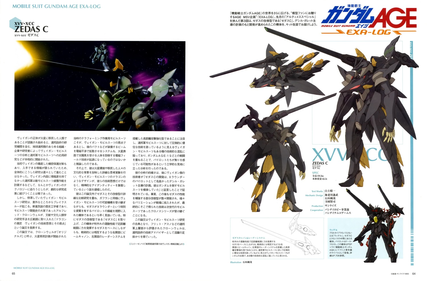 gundam, gundam_age, mecha, zedas, zedas_c