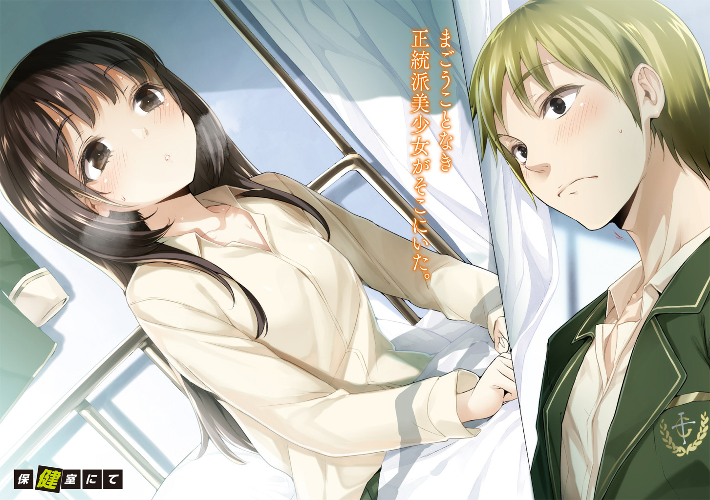 boku_wa_tomodachi_ga_sukunai, buriki, hasegawa_kodaka, seifuku, shiguma_rika