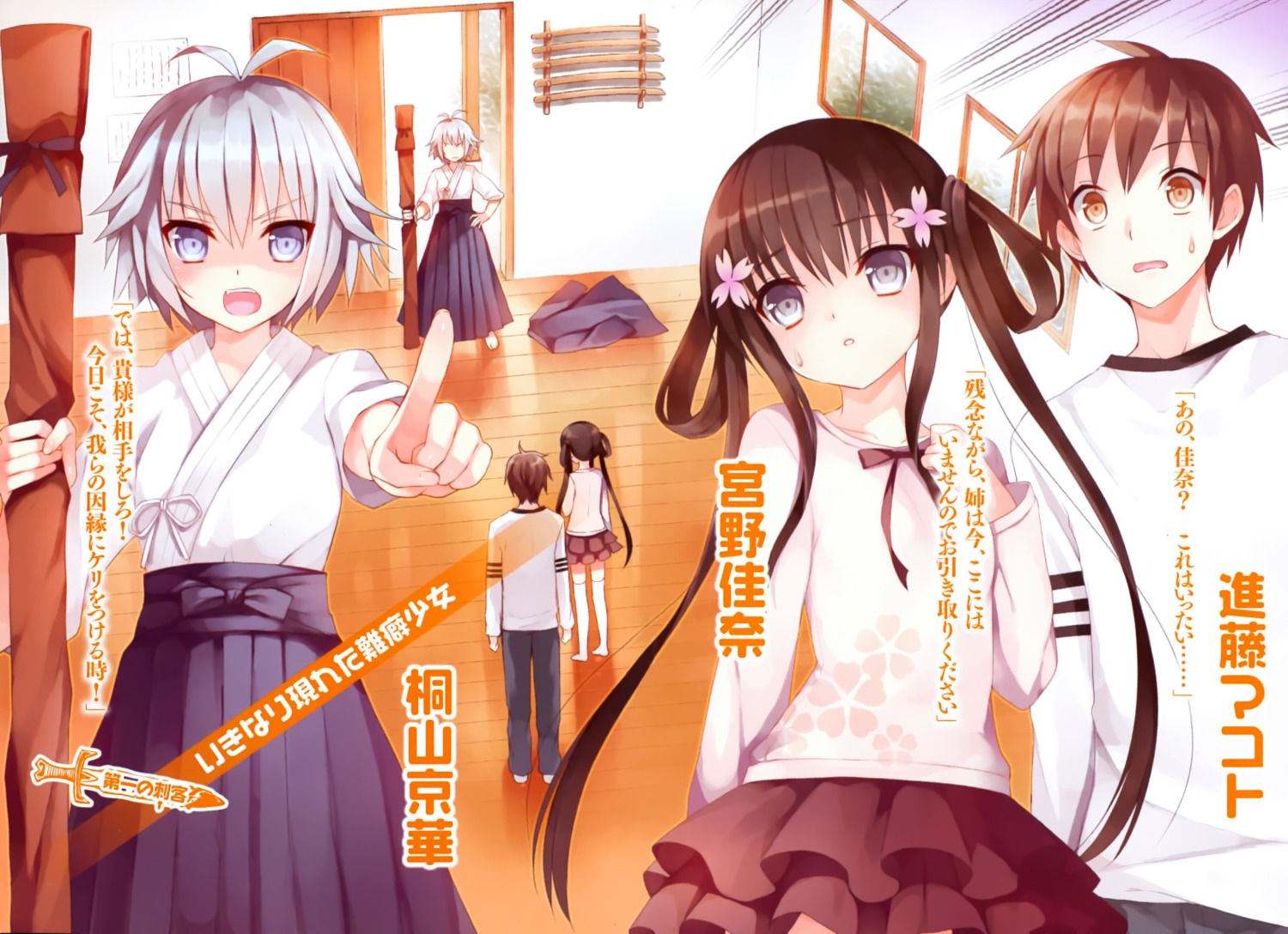 japanese_clothes, kimi_no_pantsu_wo_mamoritai, miyano_kana, nemunemu, shindou_makoto, thighhighs, 恫山京草