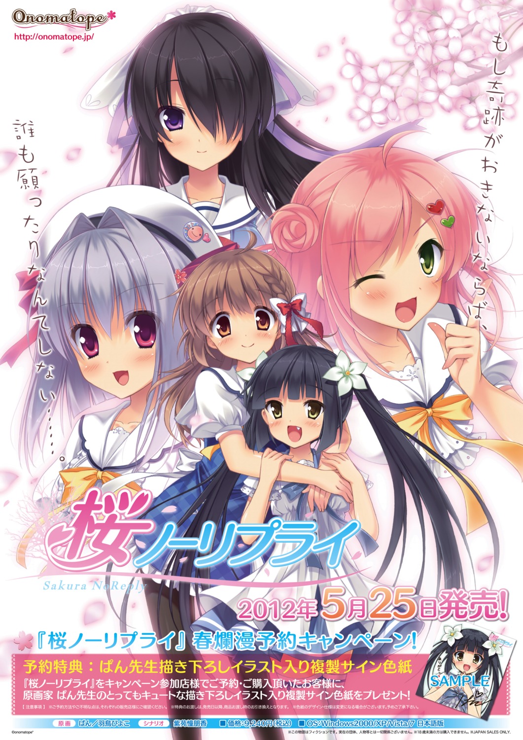 asahina_mai_(sakura_no_reply), hatori_piyoko, hazuki_mikuri, kazami_minto, onomatope*, pan, pantyhose, saejima_momo, sakura_no_reply, seifuku, tsukimori_chiyoko