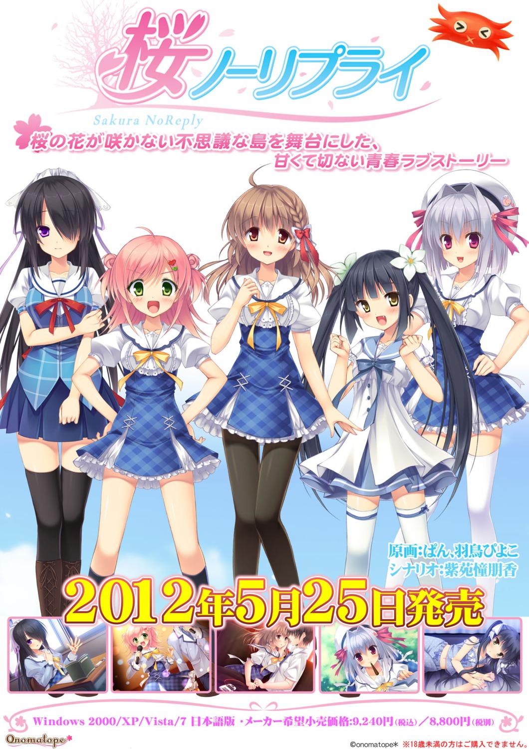 asahina_mai_(sakura_no_reply), hatori_piyoko, hazuki_mikuri, jpeg_artifacts, kazami_minto, onomatope*, pan, pantyhose, saejima_momo, sakura_no_reply, seifuku, thighhighs, tsukimori_chiyoko