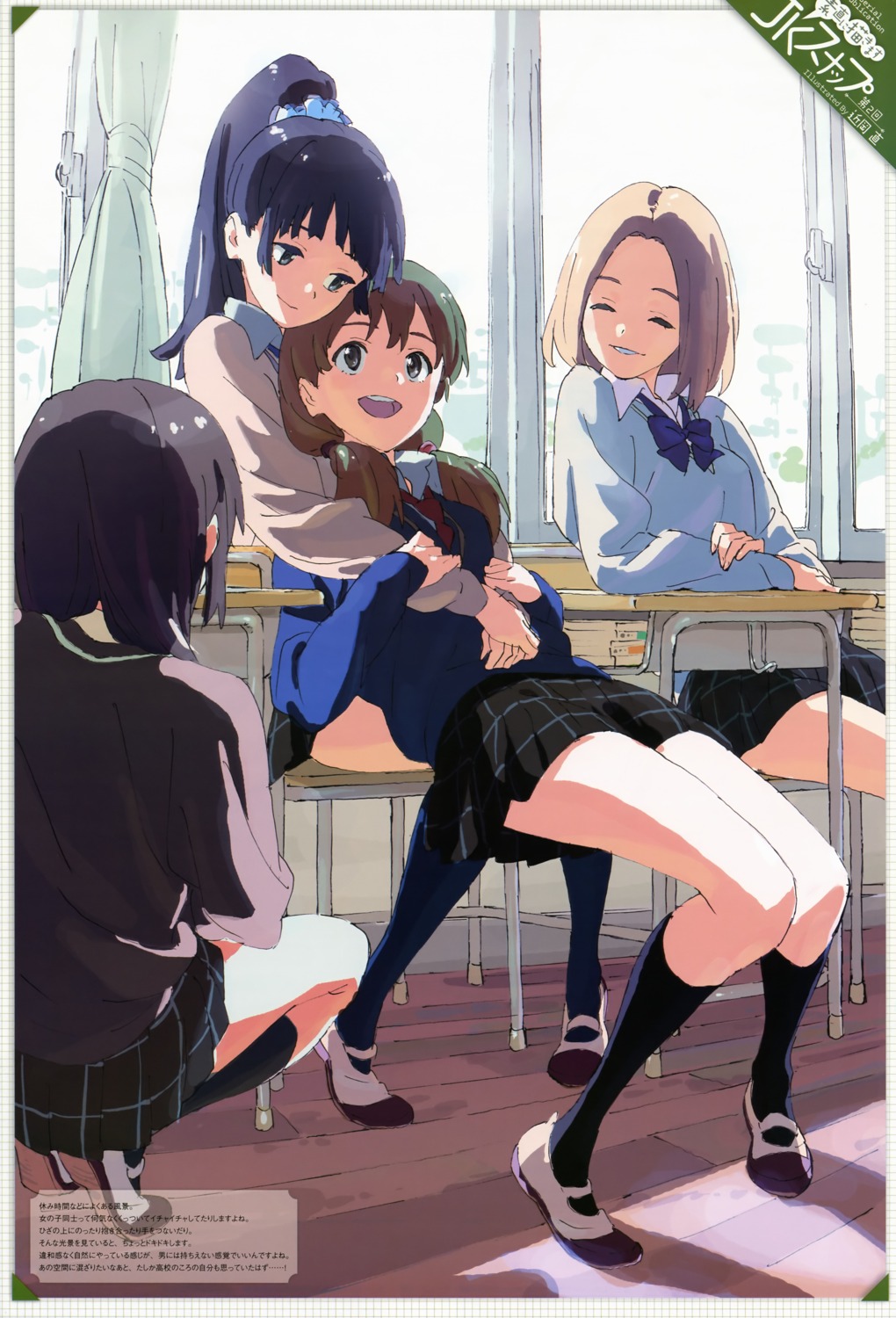 chikaoka_sunao, jk_snap, seifuku, sweater, yuri