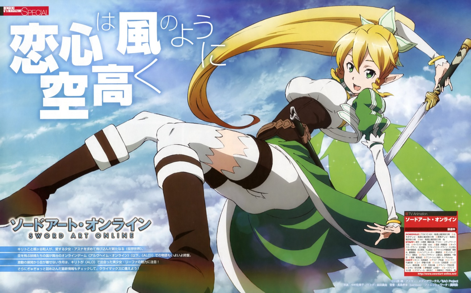 alfheim_online, ass, garter, leafa, nakamura_yumiko, pointy_ears, sword, sword_art_online