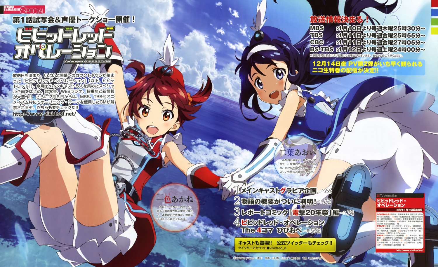 ass, bike_shorts, futaba_aoi_(vividred_operation), isshiki_akane, vividred_operation, yamaguchi_satoshi