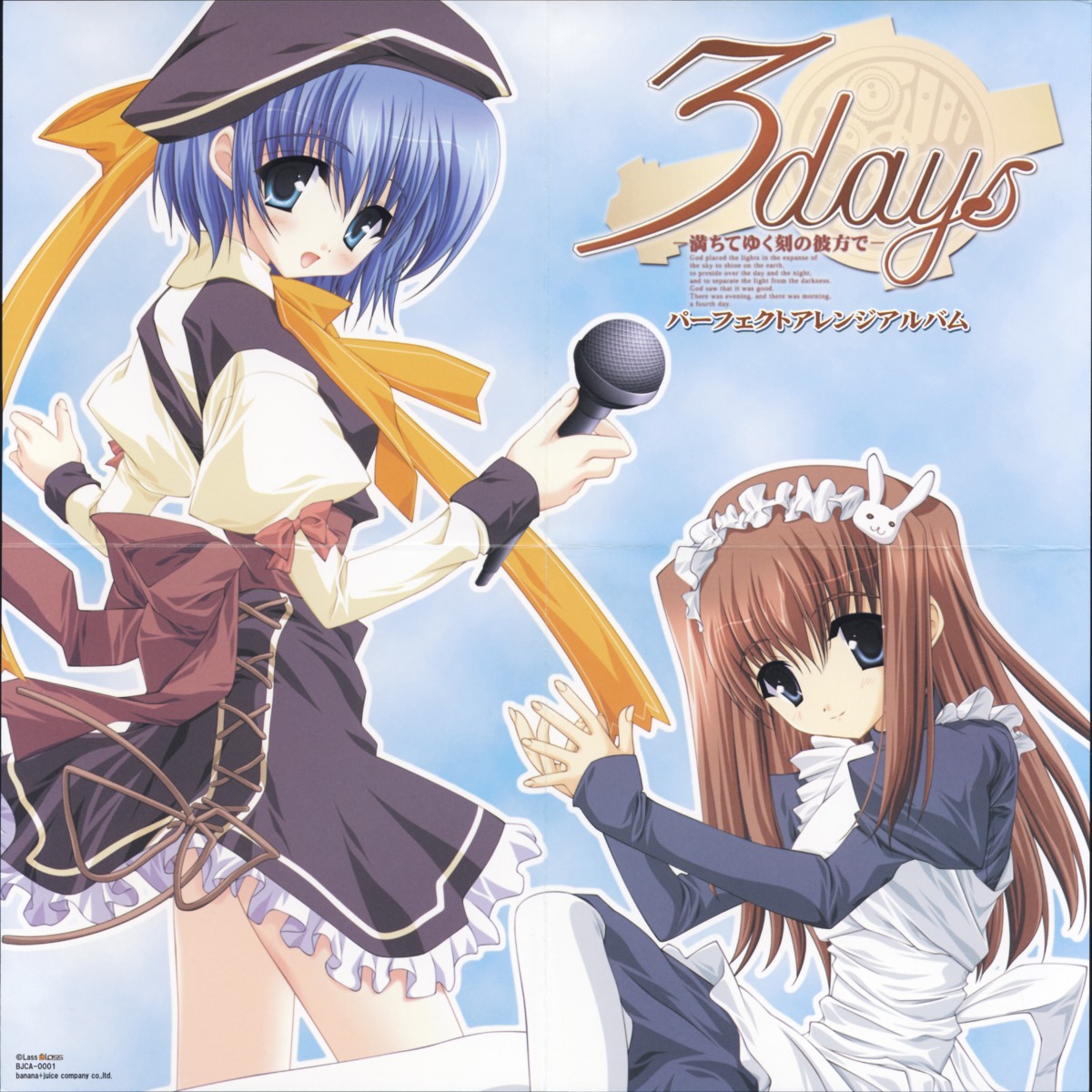 3days, chikami_nanako, crease, disc_cover, fixme, fujimi_tamaki, lass, maid