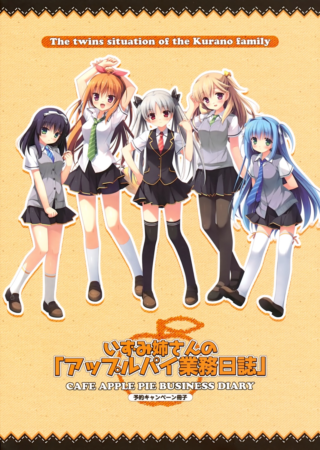 cube, kanekiyo_miwa, kurano_ema, kurano_izumi, kurano_kun_chi_no_futago_jijou, kurano_mikoto, kurano_tomoka, kurano_yae