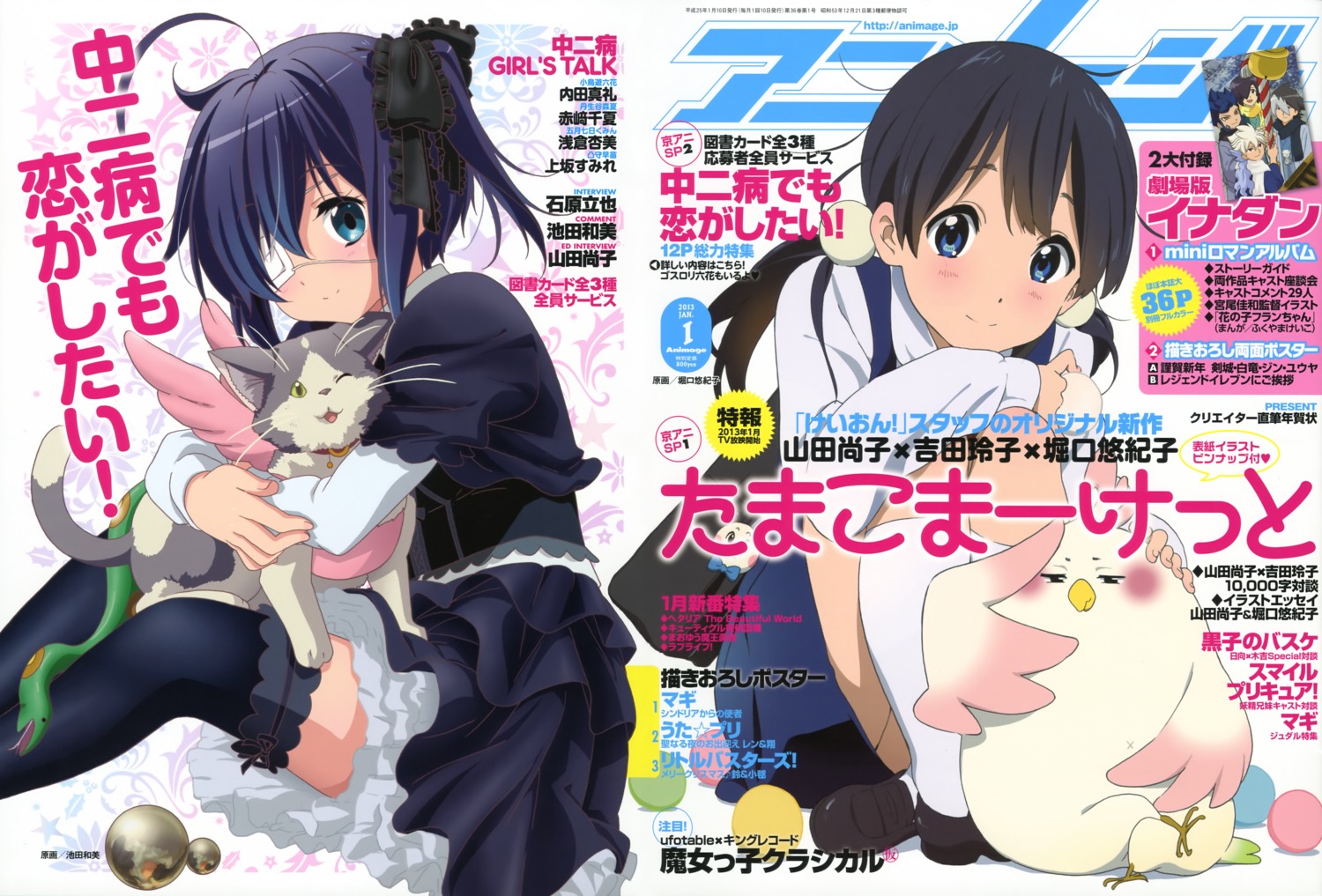 chuunibyou_demo_koi_ga_shitai!, crossover, dera_mochimazzi, eyepatch, horiguchi_yukiko, ikeda_kazumi, kitashirakawa_tamako, takanashi_rikka