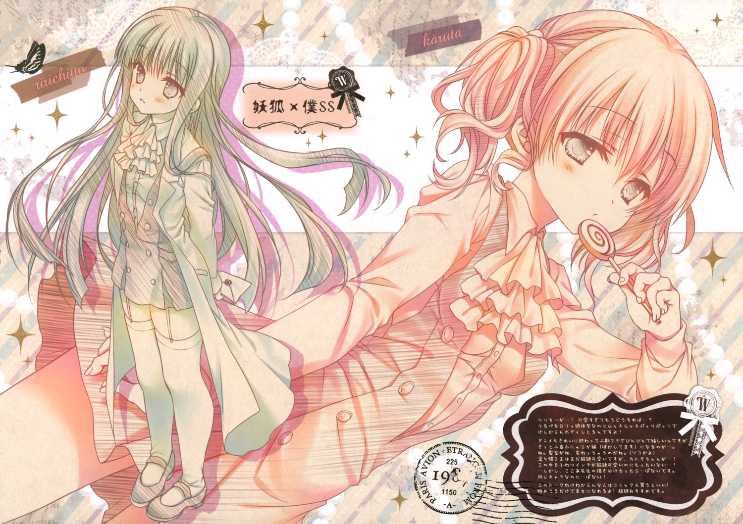 inu_x_boku_ss, roromiya_karuta, shirakiin_ririchiyo, tatekawa_mako, wnb