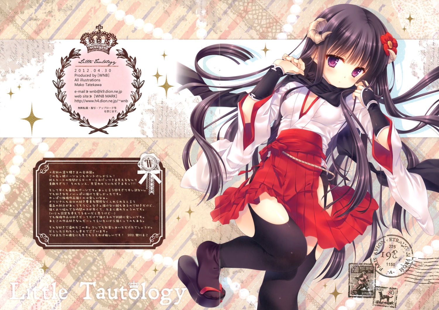 crease, inu_x_boku_ss, miko, shirakiin_ririchiyo, stockings, tatekawa_mako, thighhighs, wnb