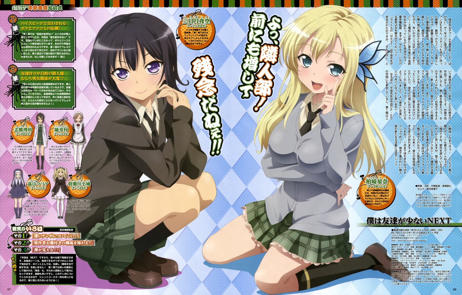 boku_wa_tomodachi_ga_sukunai, hasegawa_kobato, kashiwazaki_sena, kusunoki_yukimura, mikazuki_yozora, seifuku, shen_hong, shiguma_rika, takayama_maria