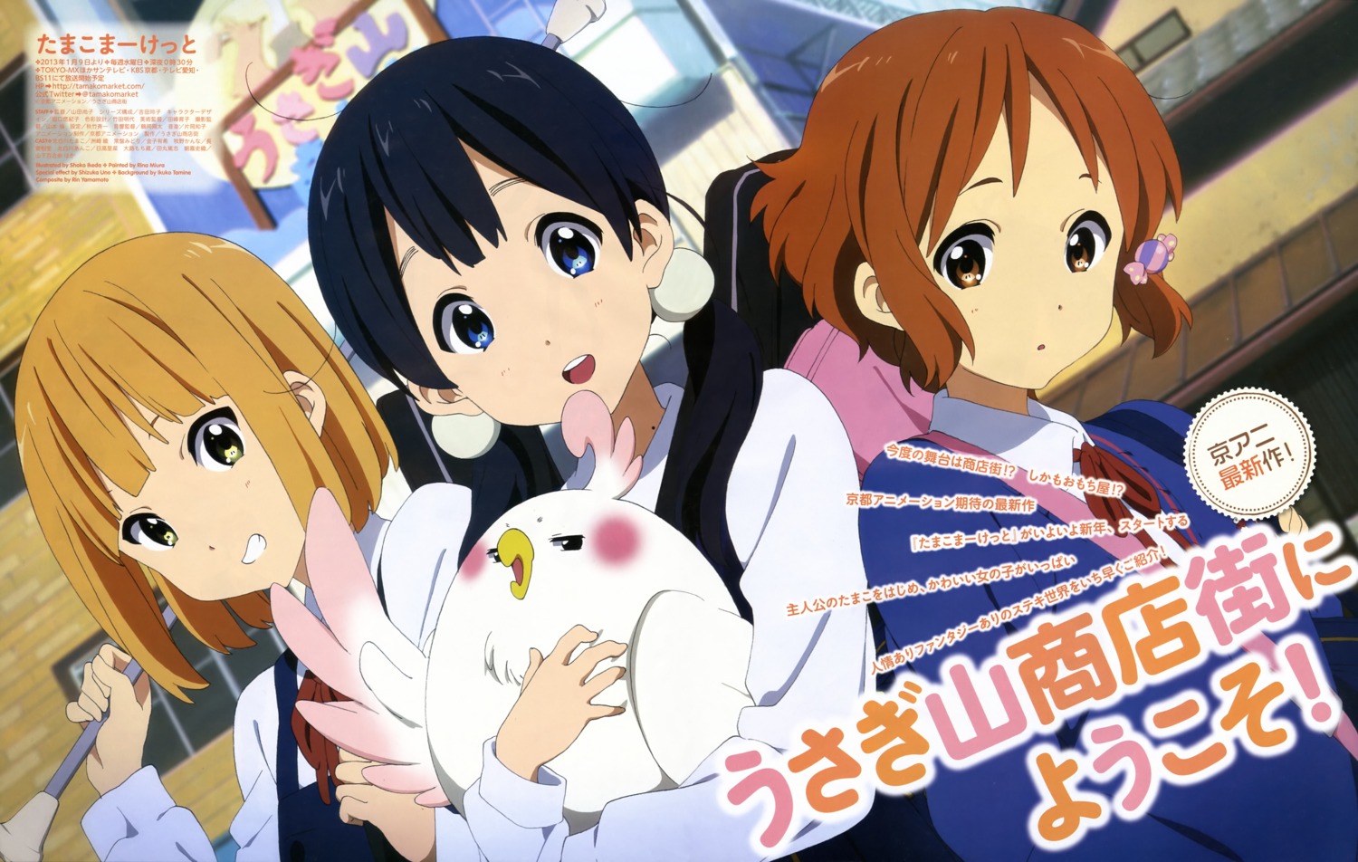 dera_mochimazzi, ikeda_shouko, kitashirakawa_tamako, makino_kanna, seifuku, tamako_market, tokiwa_midori