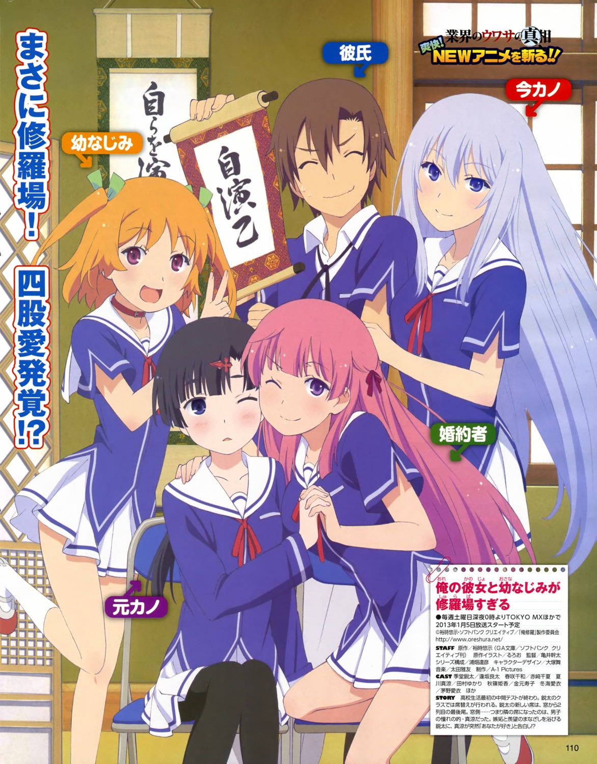 akishino_himeka, fuyuumi_ai, harusaki_chiwa, kidou_eita, natsukawa_masuzu, ootsuka_mai, ore_no_kanojo_to_osananajimi_ga_shuraba_sugiru, pantyhose