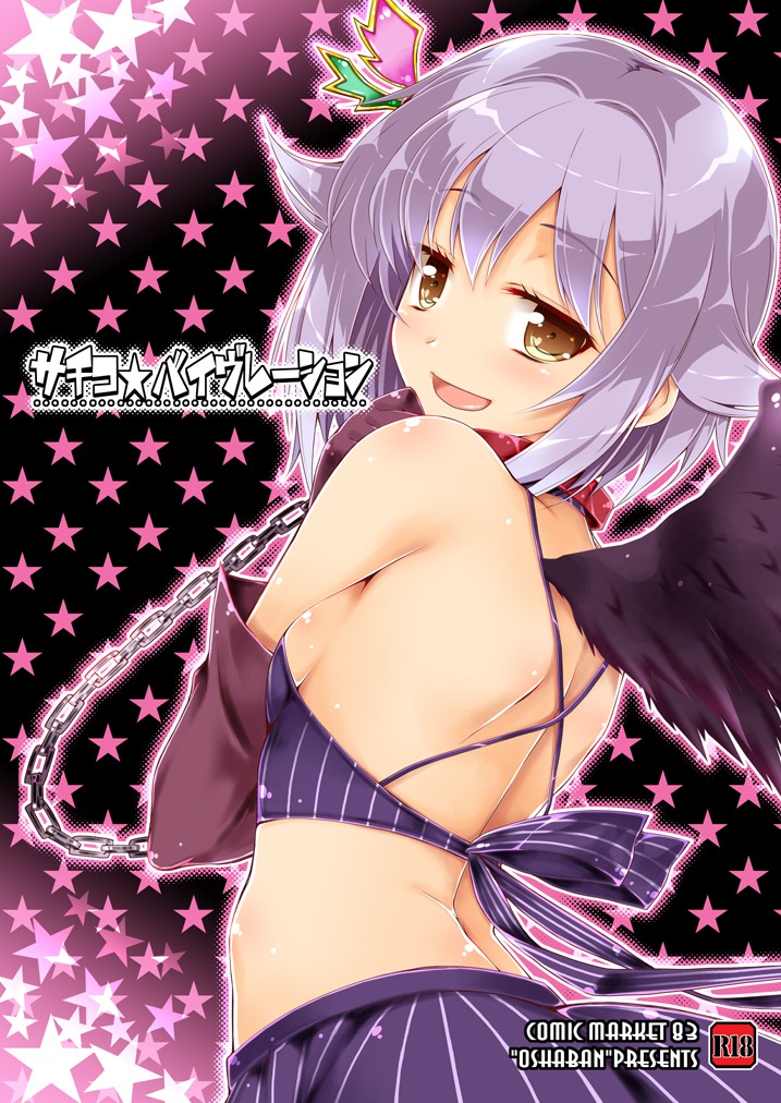 koshimizu_sachiko, oshaban, sasahiro, the_idolm@ster, the_idolm@ster_cinderella_girls, wings