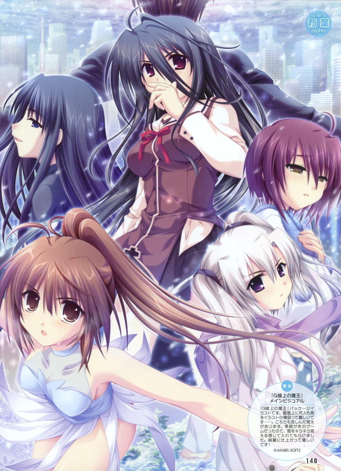 alpha, azai_kanon, g_senjou_no_maou, leotard, seifuku