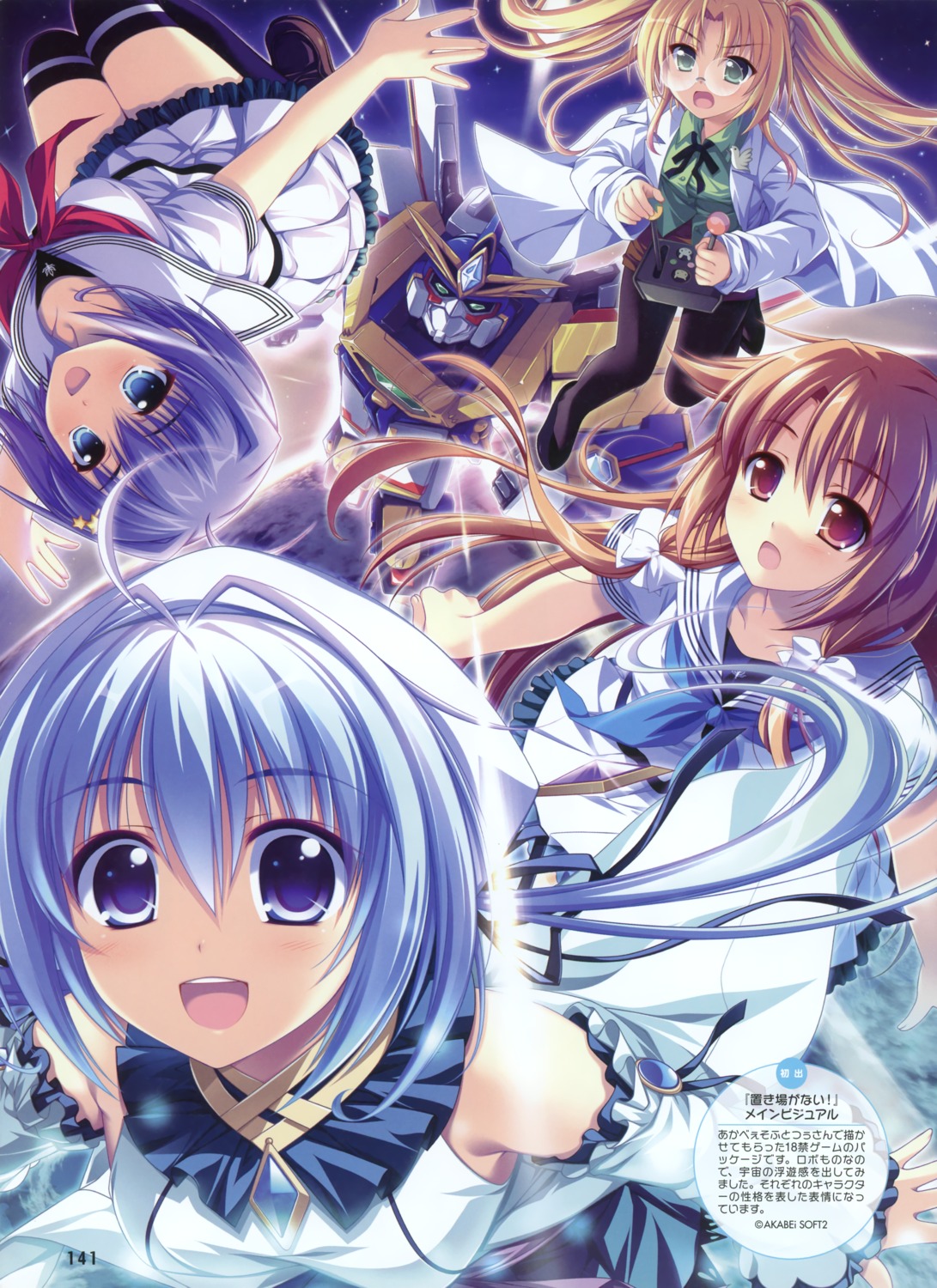 alpha, isozaki_renka, okiba_ga_nai!, pantyhose, seifuku, syanon, thighhighs