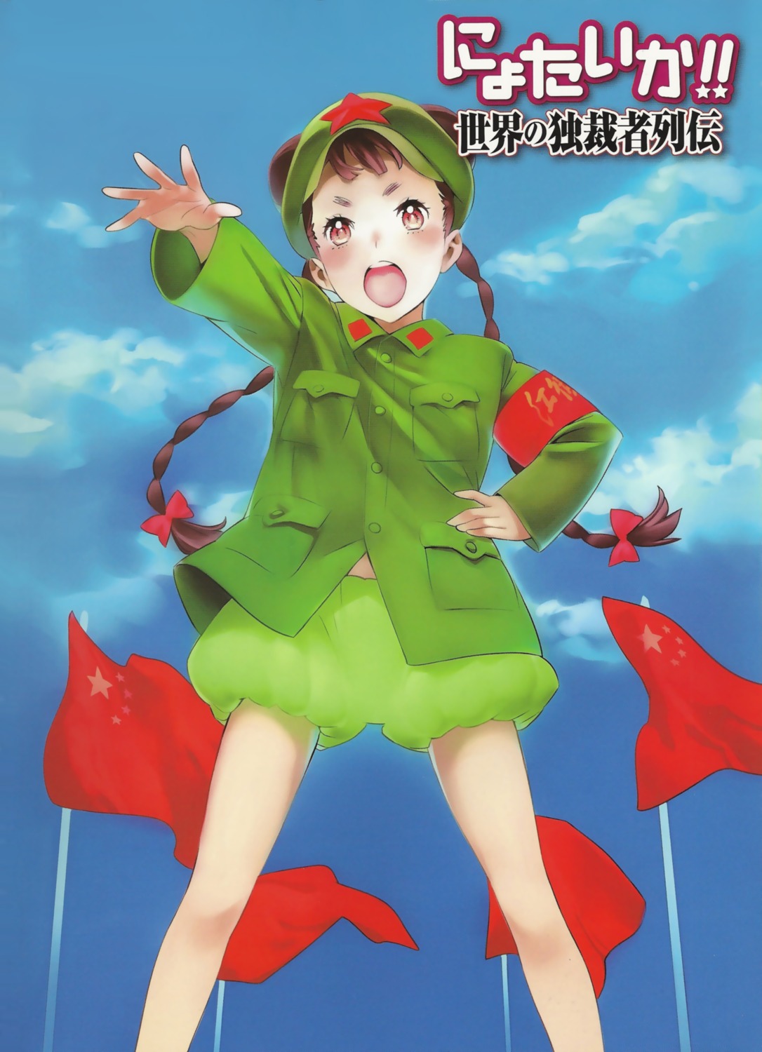 mao_zedong, nishieda, scanning_artifacts