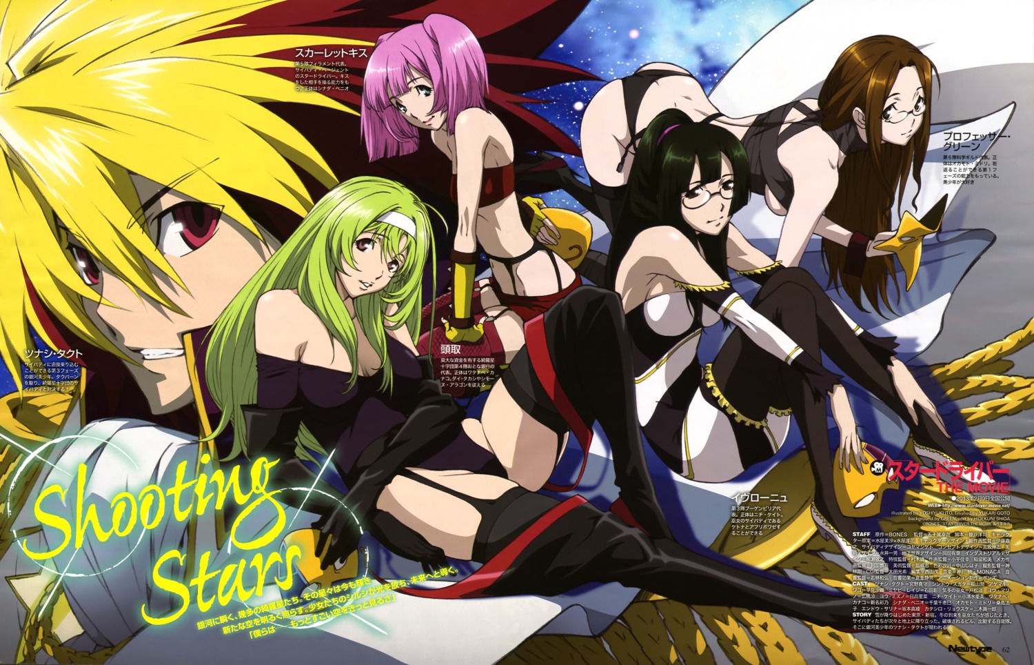 itou_yoshiyuki, megane, nichi_keito, okamoto_midori, shinada_benio, star_driver, stockings, thighhighs