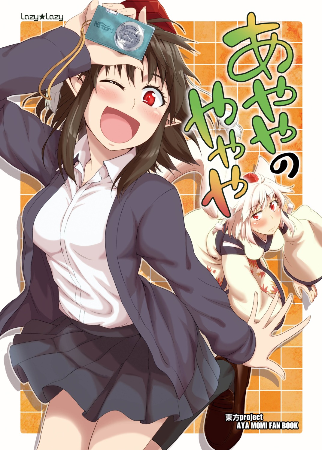 animal_ears, inubashiri_momiji, jpeg_artifacts, pointy_ears, shameimaru_aya, tail, touhou, umeboshi
