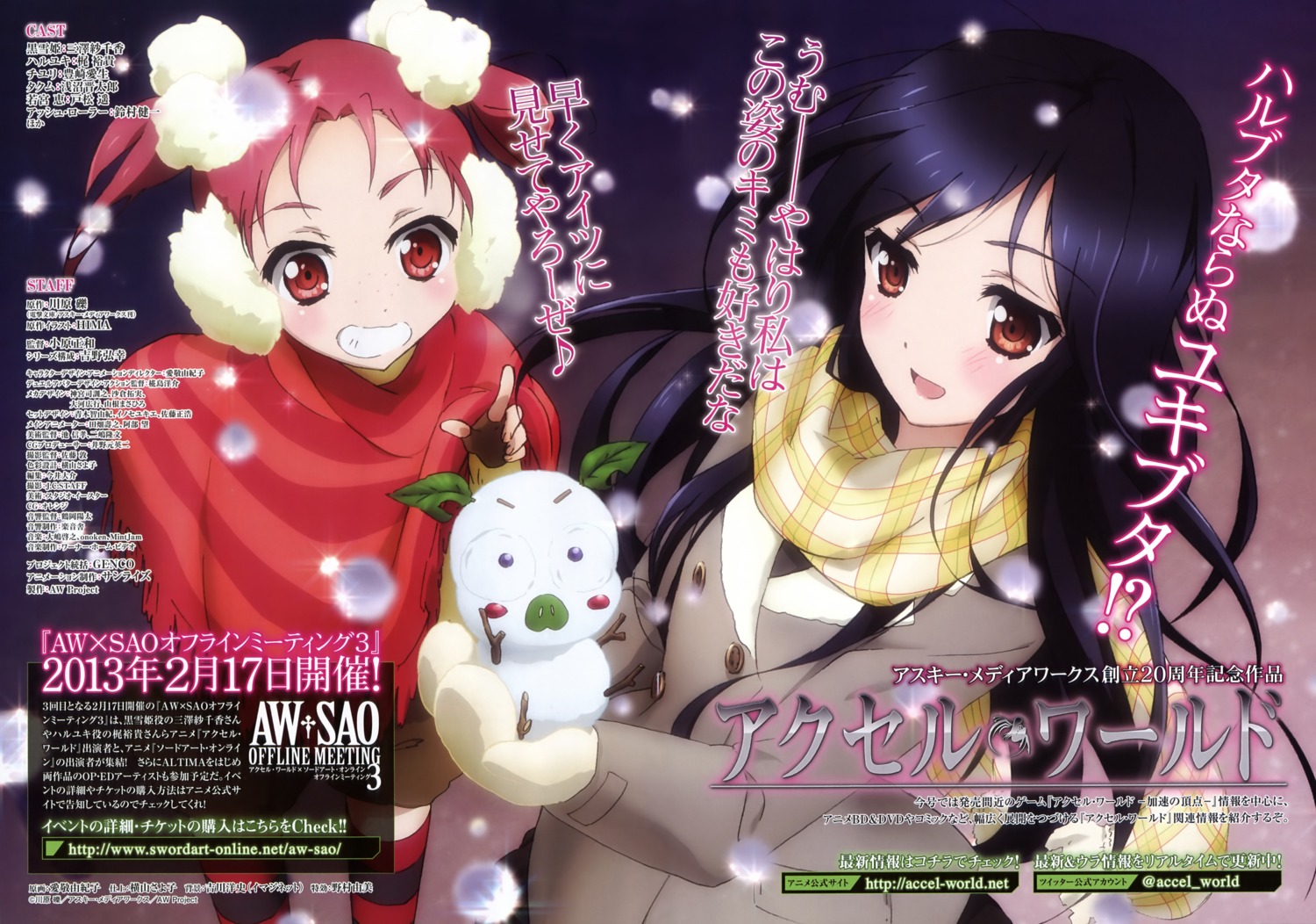accel_world, aikei_yukiko, christmas, kouzuki_yuniko, kuroba_sayuki
