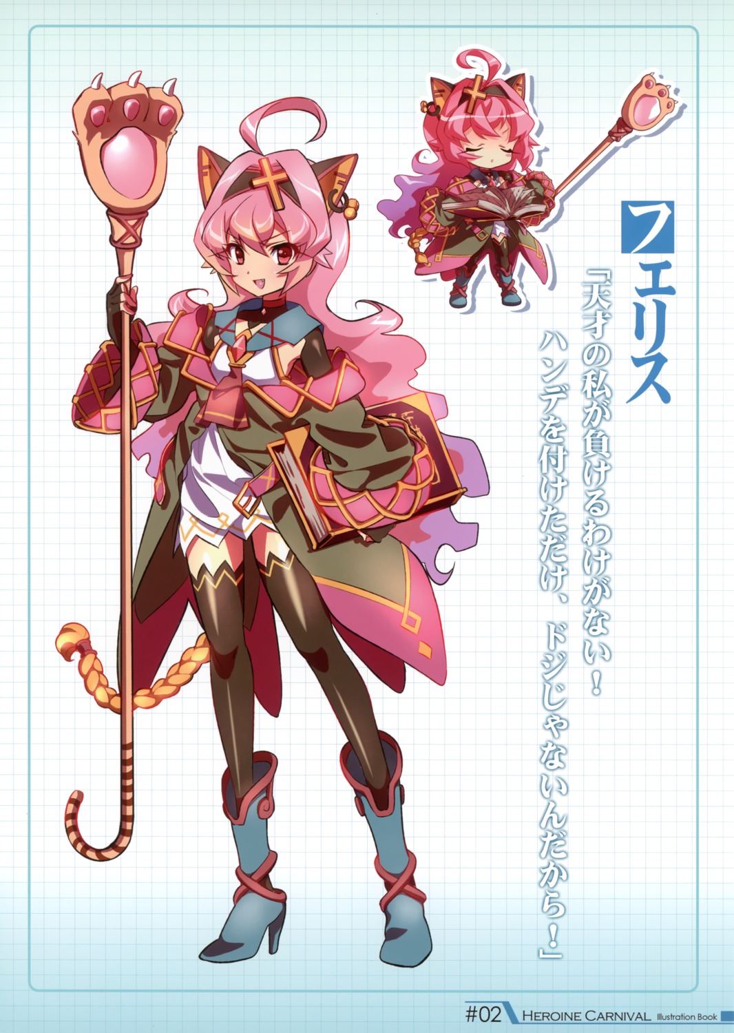 animal_ears, chibi, ferris_(heroine_carnival), heroine_carnival, maetaku, mikan_douwa, tail, thighhighs