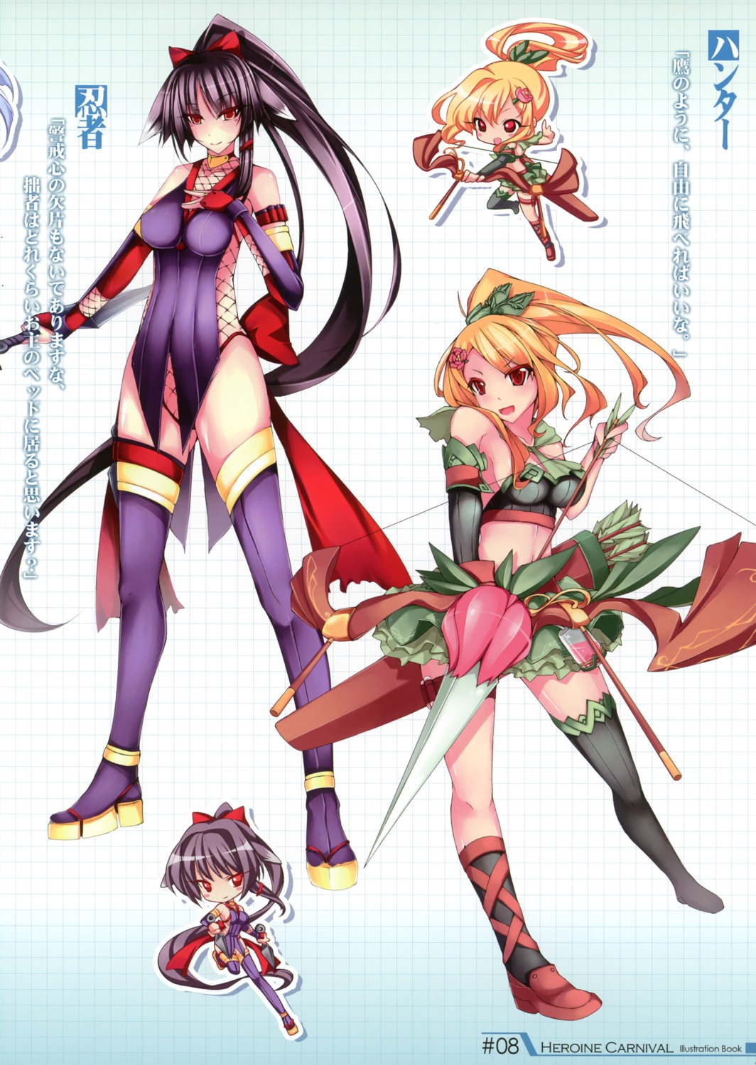 chibi, dean, fishnets, heroine_carnival, hunter_(heroine_carnival), mikan_douwa, ninja, ninja_(heroine_carnival)