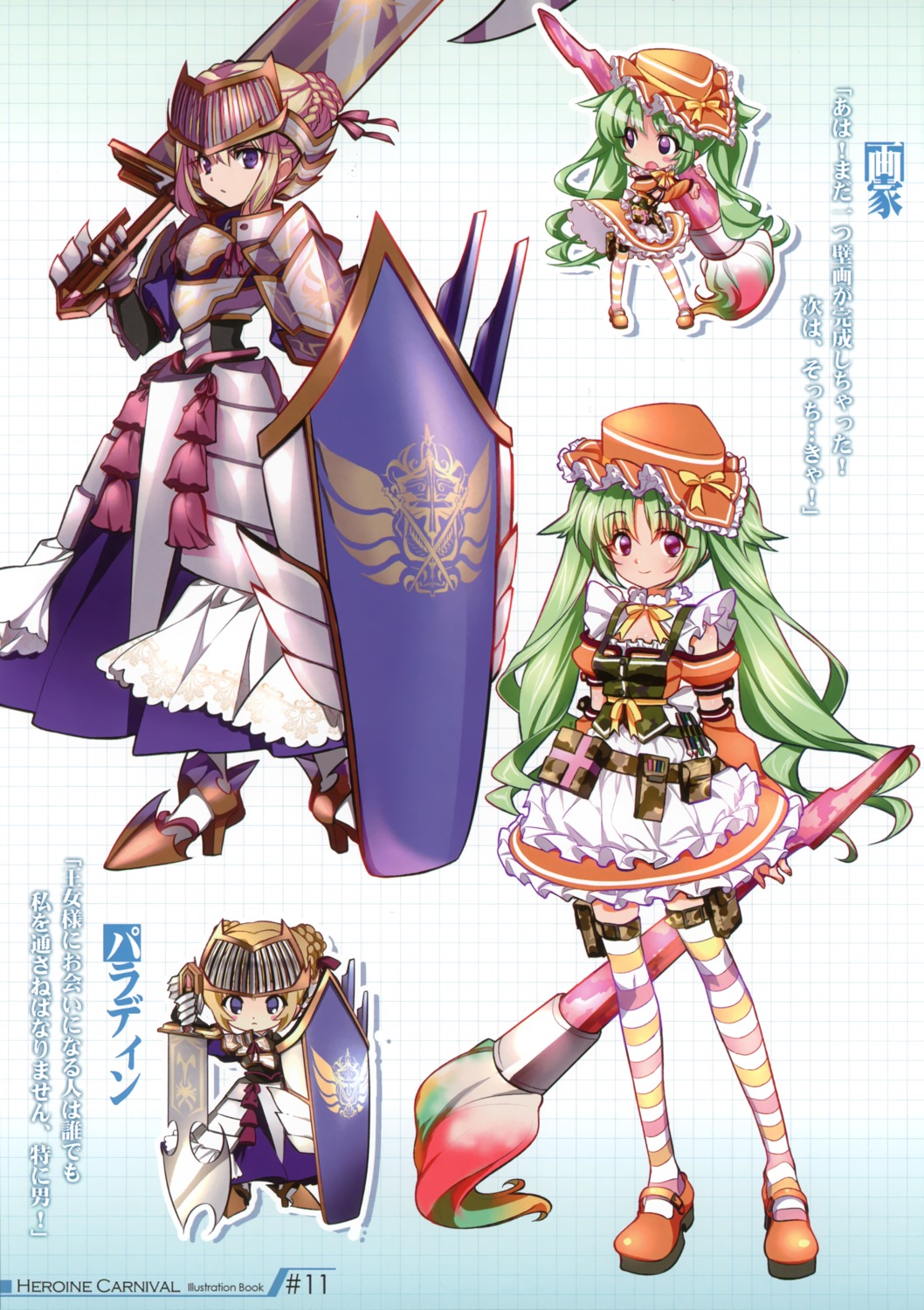 armor, chibi, gaka_(heroine_carnival), heroine_carnival, lolita_fashion, maetaku, mikan_douwa, paladin_(heroine_carnival)