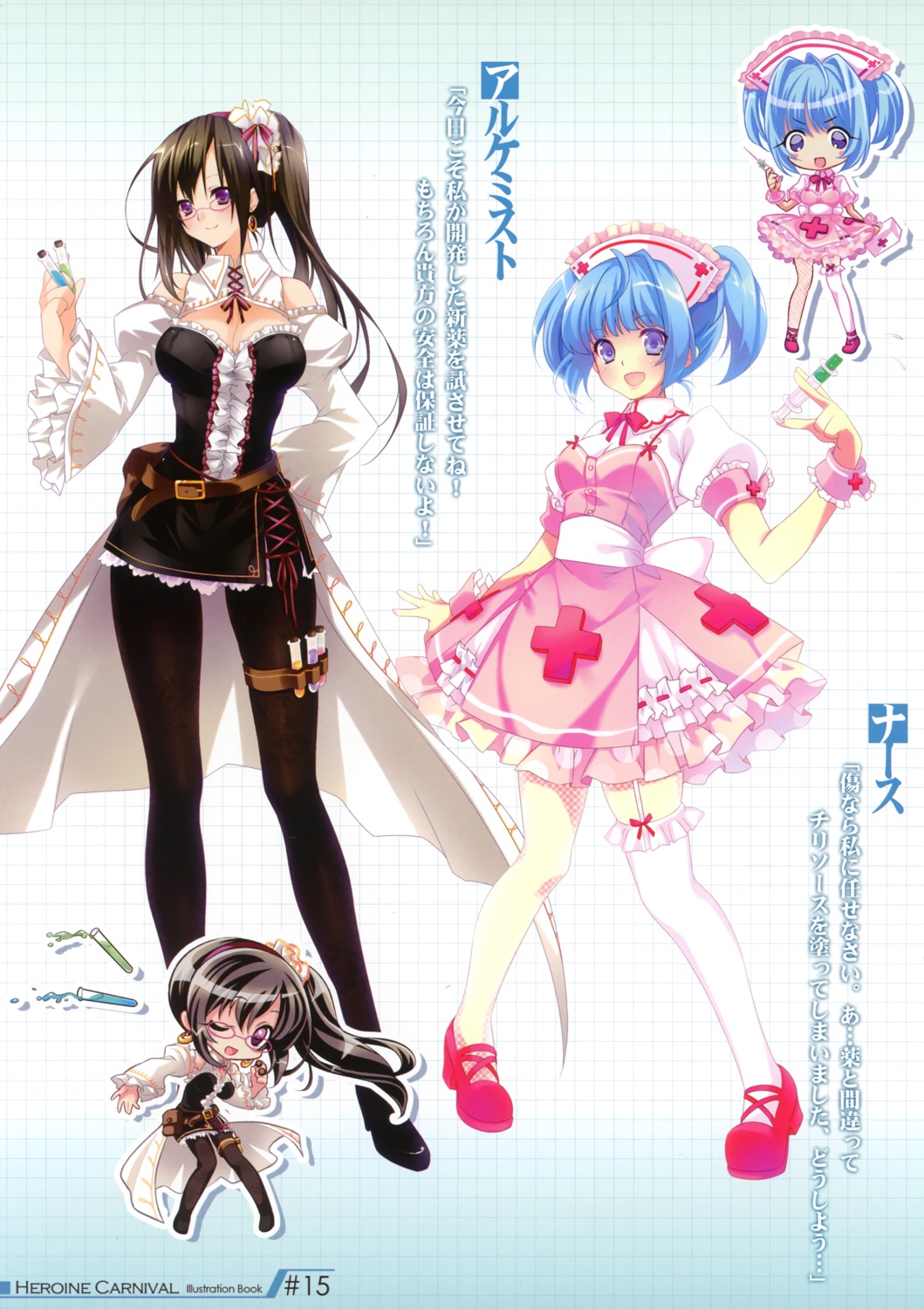 alchemist_(heroine_carnival), chibi, cleavage, dress, fishnets, heroine_carnival, megane, mikan_douwa