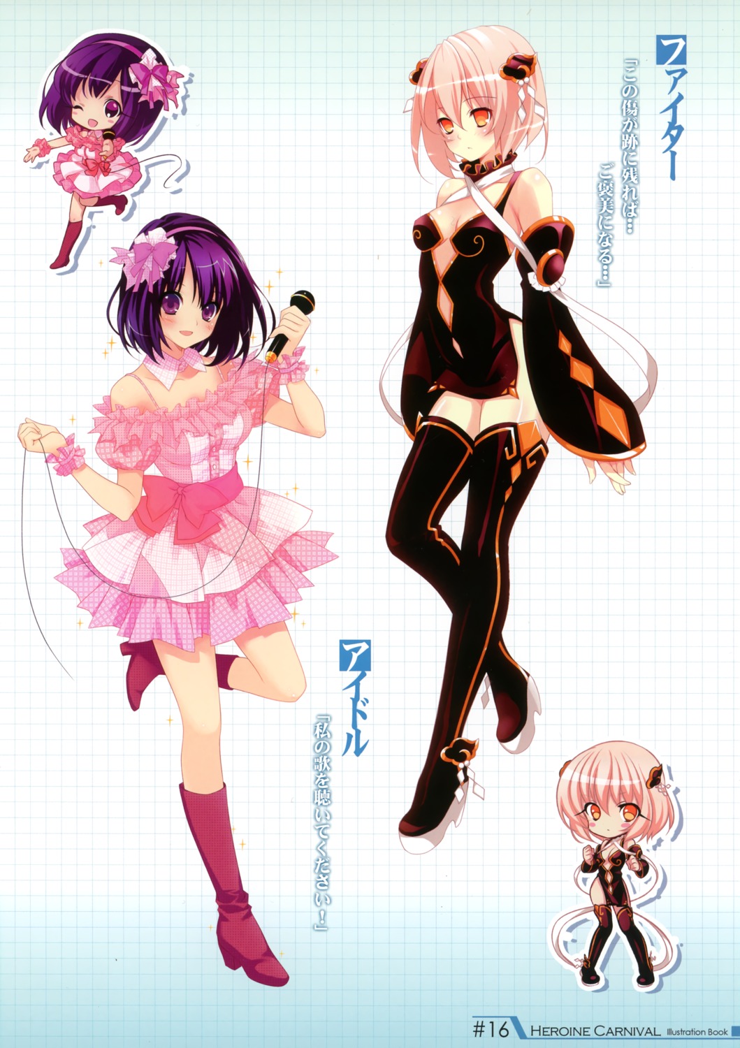 chibi, cleavage, dress, fighter_(heroine_carnival), heroine_carnival, idol_(heroine_carnival), mikan_douwa, ririka28