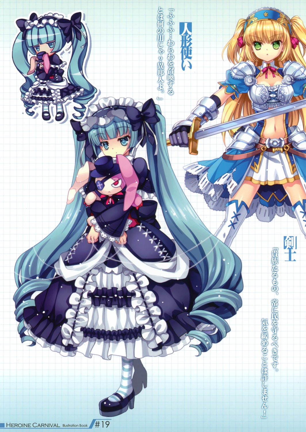 armor, capura_lin, chibi, dress, gothic_lolita, heroine_carnival, kenshi_(heroine_carnival), lolita_fashion