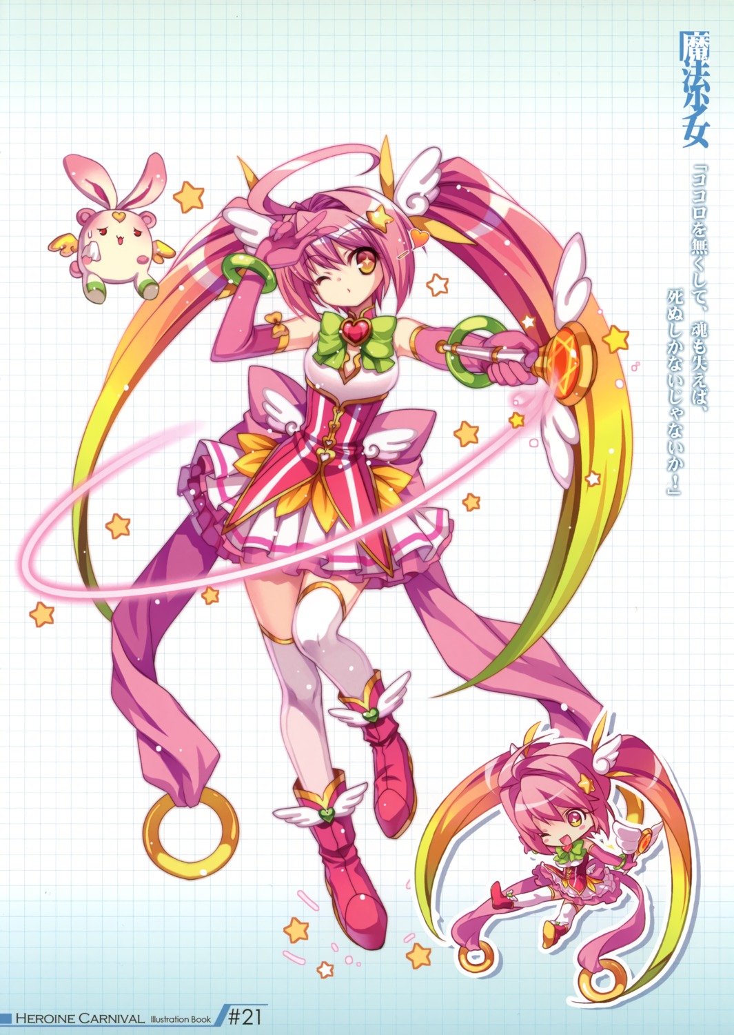 capura_lin, chibi, heroine_carnival, mahou_shoujo_(heroine_carnival), mikan_douwa, thighhighs