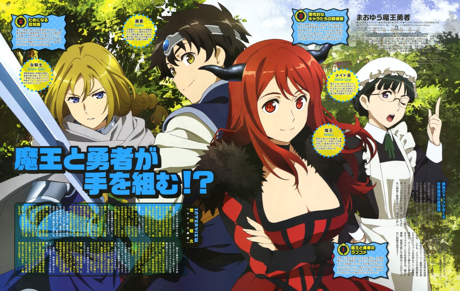 ajiki_kei, cleavage, horns, maid, maou_(maoyuu_maou_yuusha), maoyuu_maou_yuusha, megane, meido_chou, onna_kishi, yuusha