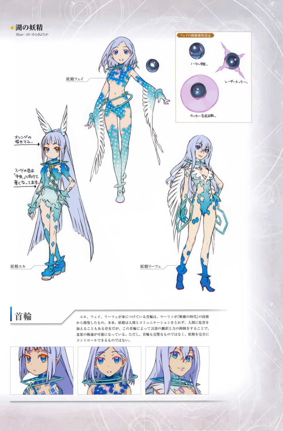 elle(kaku-san-sei_million_arthur), fay(kaku-san-sei_million_arthur), haimura_kiyotaka, kaku-san-sei_million_arthur, leefe(kaku-san-sei_million_arthur)