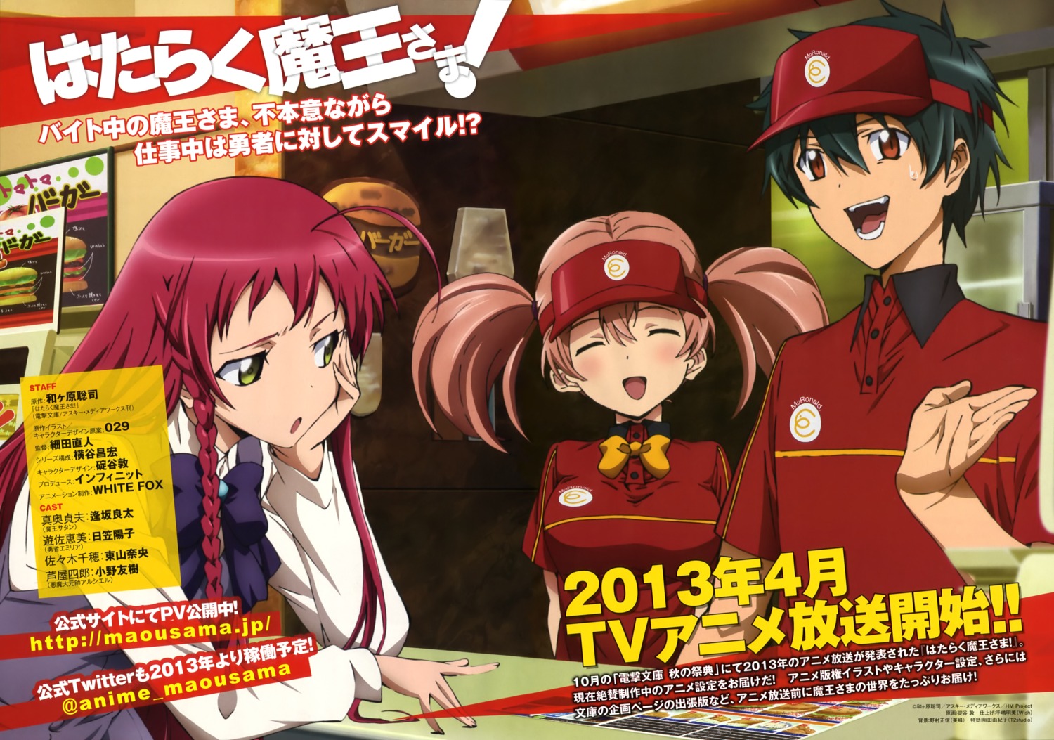 hataraku_maou-sama!, itagaki_atsushi, maou_sadao, sasaki_chiho, uniform, yusa_emi