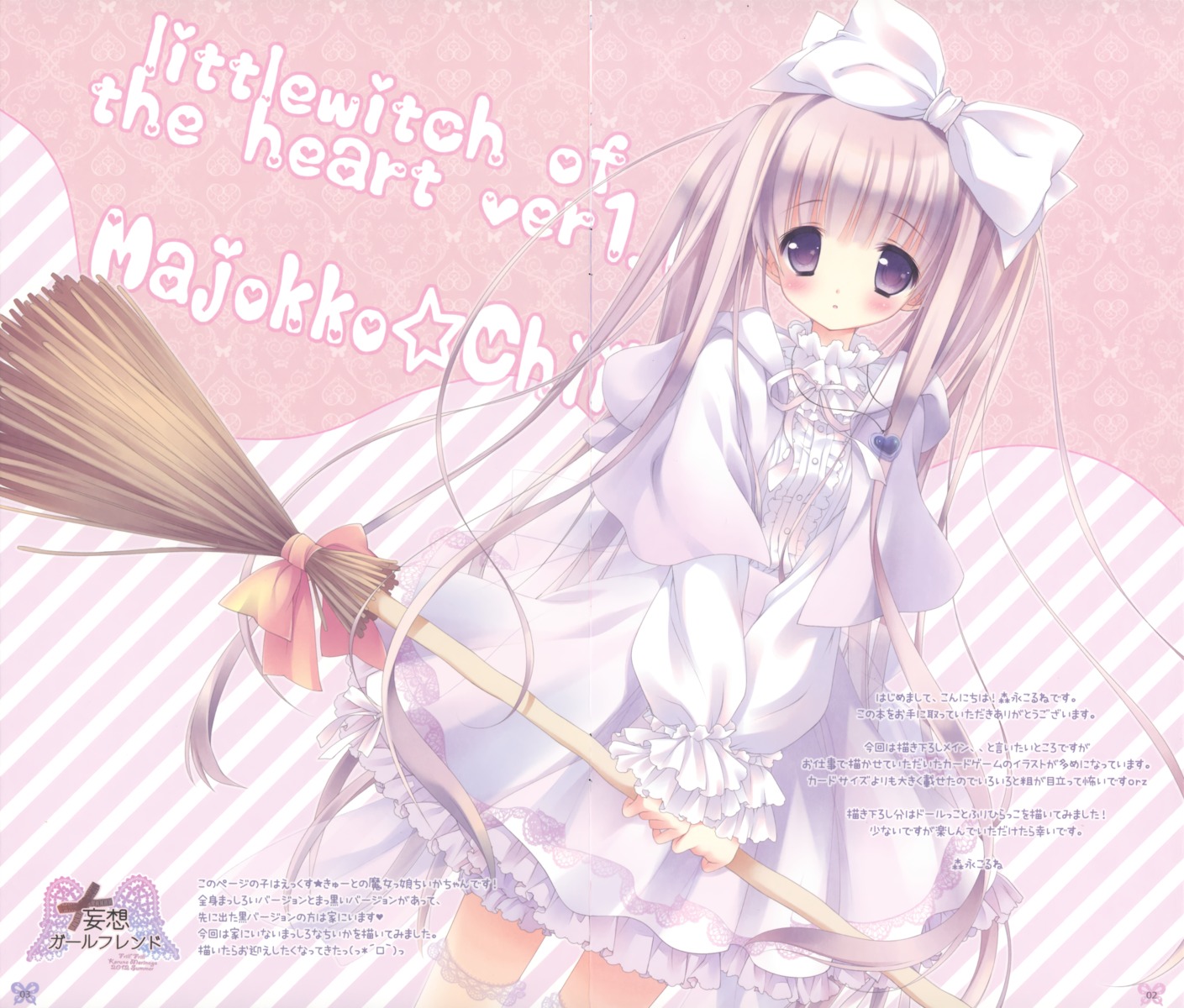 crease, frill_frill, lolita_fashion, morinaga_korune
