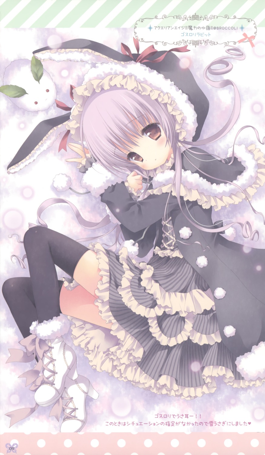 frill_frill, morinaga_korune, thighhighs