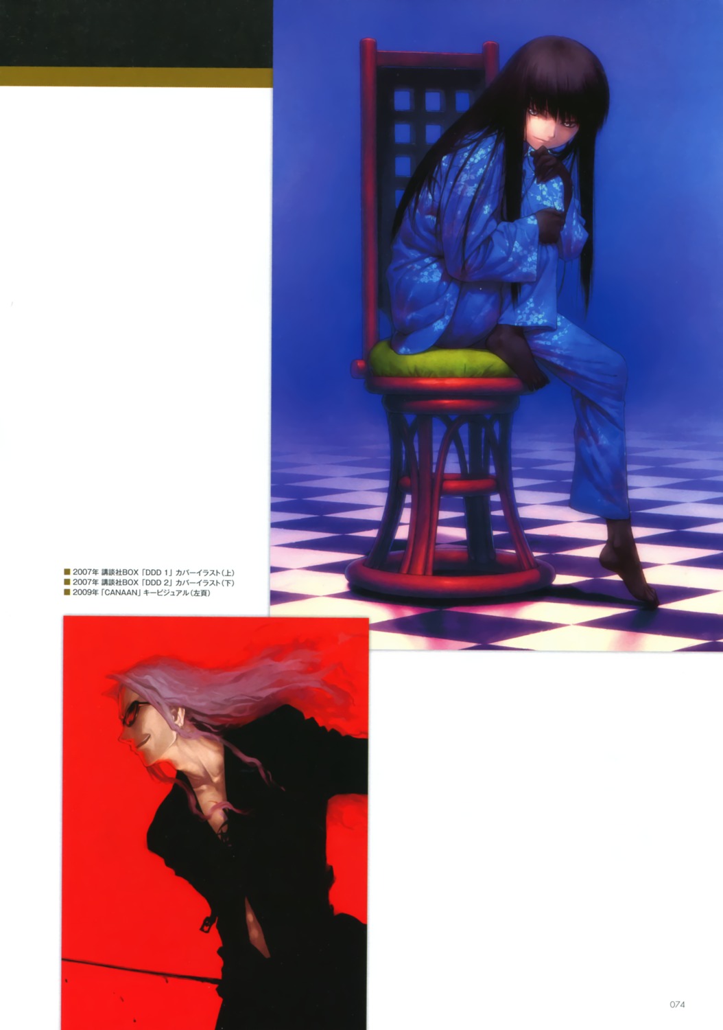decoration_disorder_disconnection, koyama_hirokazu, type-moon