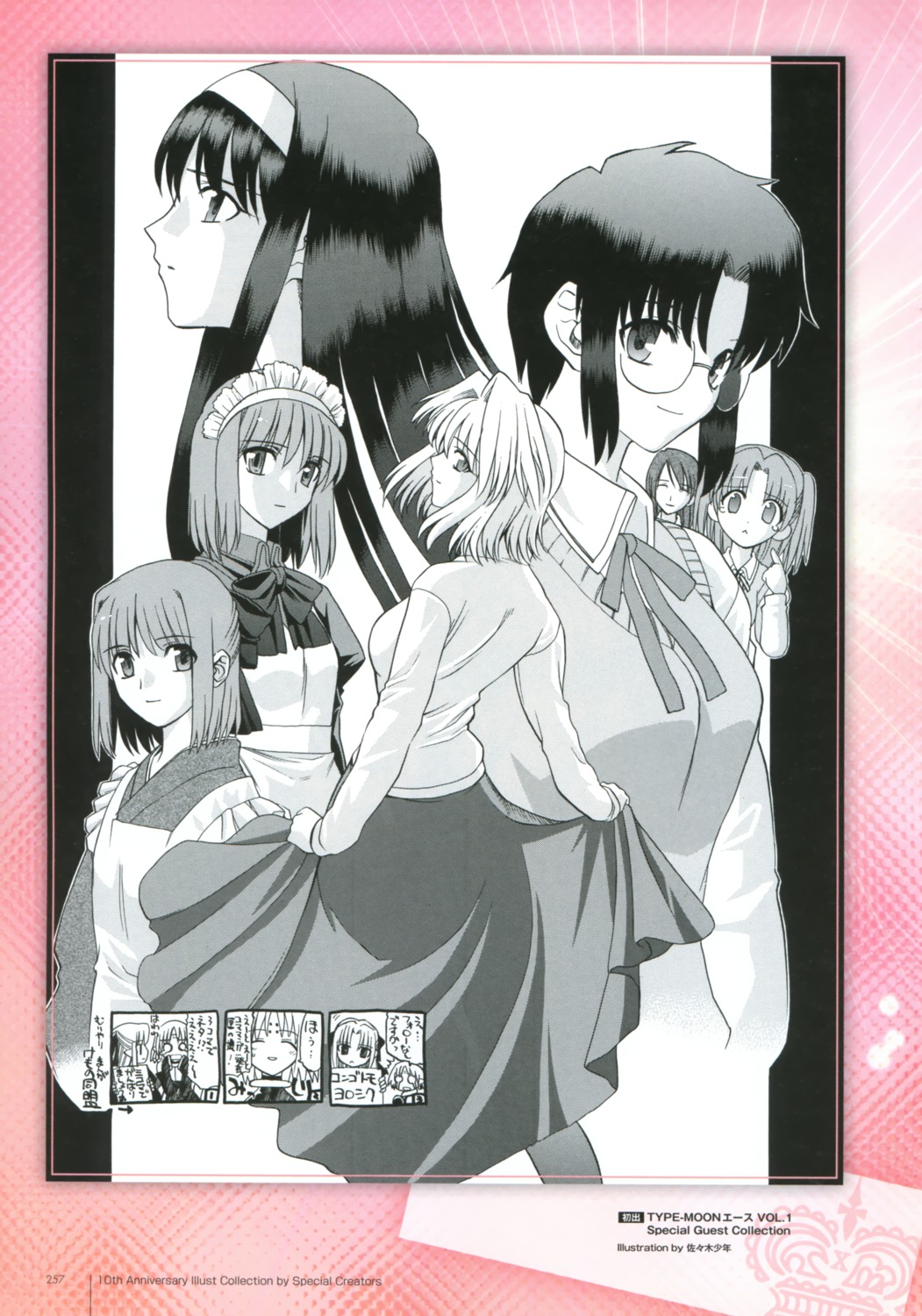 hisui, kohaku, maid, megane, monochrome, sasaki_shounen, seifuku, toono_akiha