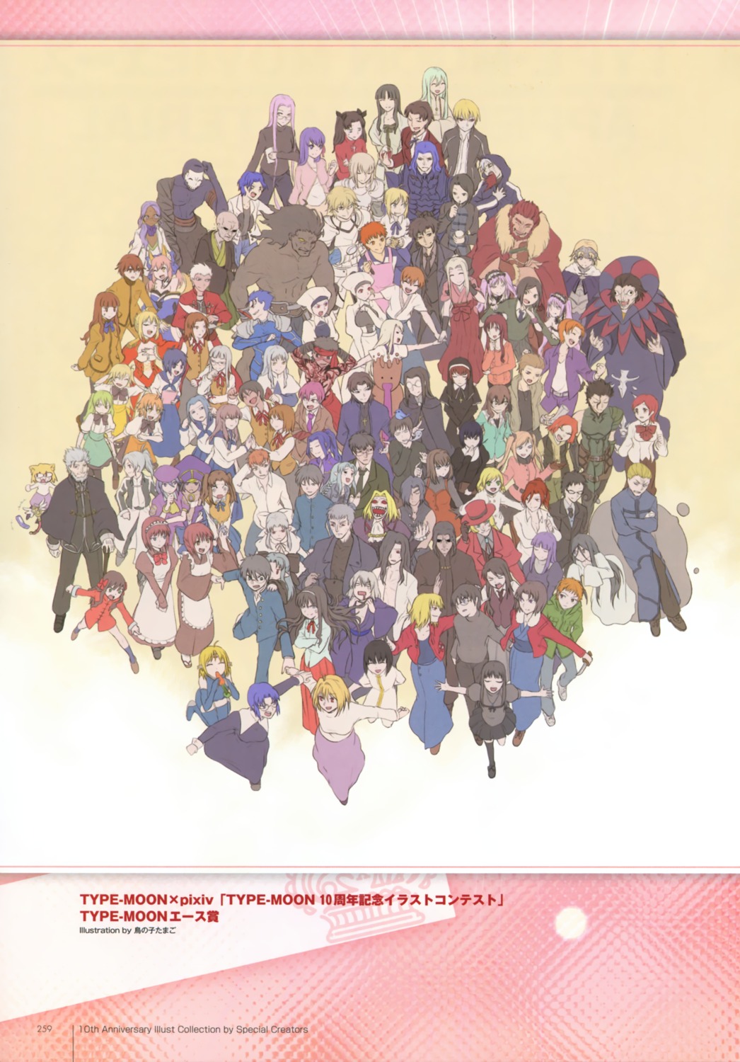 archer, arcueid_brunestud, artoria_pendragon_(fate), fate/extra, fate/stay_night, kitsune, matou_sakura, medusa_(fate), nero_claudius_(fate), tamamo_no_mae, toosaka_rin, torinoko_tamago, tsukihime, type-moon
