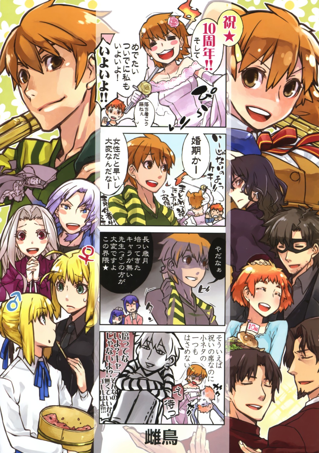 4koma, artoria_pendragon_(fate), fate/stay_night, fujimura_taiga, genderswap, medori, type-moon