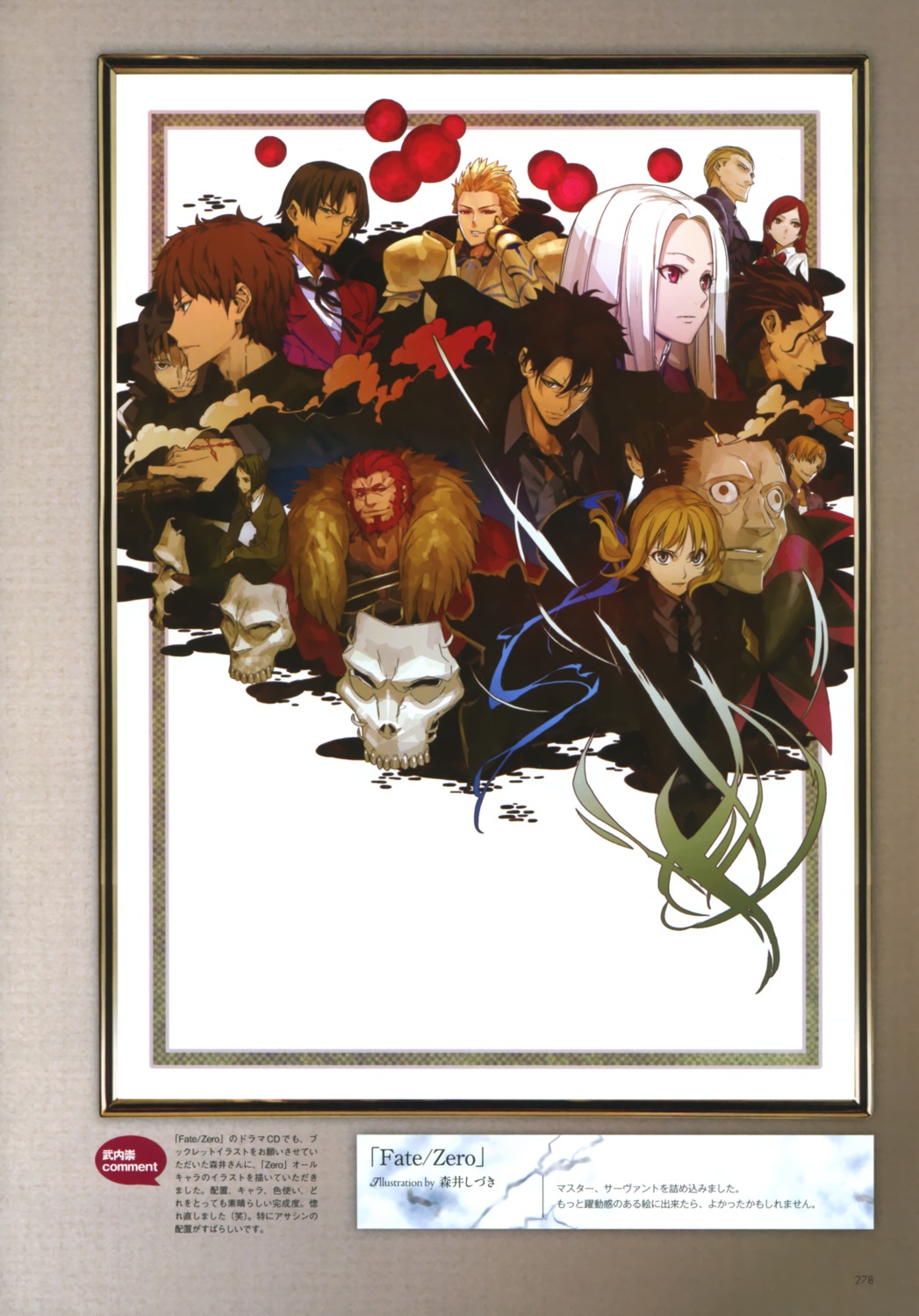 artoria_pendragon_(fate), diarmuid_ua_duibhne_(fate), fate/stay_night, fate/zero, gilgamesh_(fate), gilles_de_rais_(fate), hisau_maiya, irisviel_von_einzbern