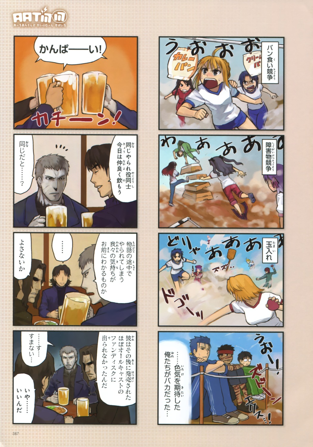 4koma, artoria_pendragon_(fate), bsuke, fate/stay_night, type-moon