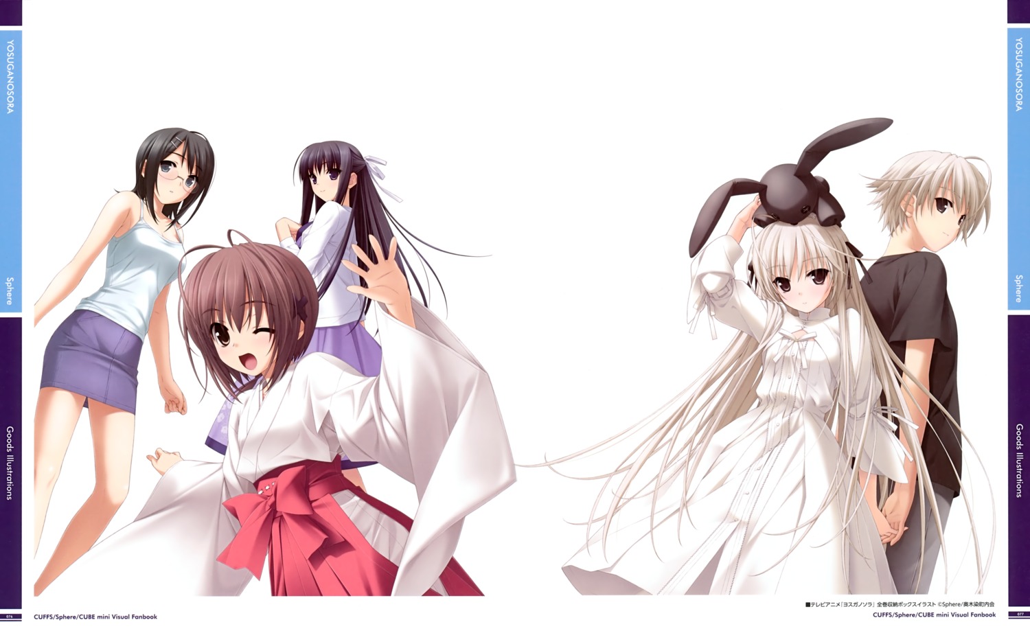 amatsume_akira, hashimoto_takashi, kasugano_haruka, kasugano_sora, migiwa_kazuha, sphere, suzuhira_hiro, yorihime_nao