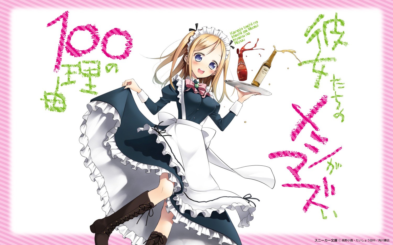 maid, taishow_tanaka, waitress, wallpaper
